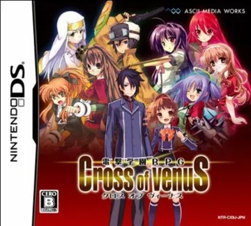 Dengeki Gakuen RPG - Cross of Venus Special (Japan) box cover front